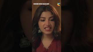 Husna Ki Masoom Dost shorts khushbomeinbasaykhat humtv adnansiddiqui kinzahashmi [upl. by Retxed]