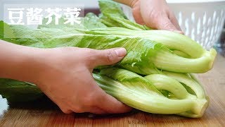 【我是马小坏】芥菜这样做实在太好吃了，清甜鲜美还下饭，做法超简单 [upl. by Amando]