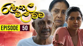 Ranagala Walawwa රෑනගල වලව්ව  Episode 50  Sinhala Teledrama [upl. by Helfand874]