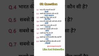 🖌️📚ias interview questions  ias interview me puche Gaye sawal  upsc upscexam sciencegk ips [upl. by Bellamy543]