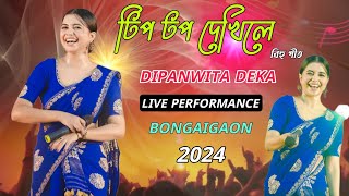 Tip Top Dekhile  Dipanwita Deka ll Live Perform ll Bongaigaon Walking Zone 2024 [upl. by Gallager954]