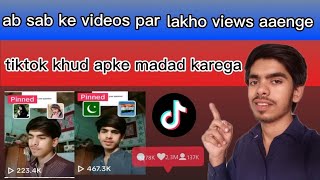 TikTok par likes followers views kaise Badhaye  free TikTok followers  TikTok likes [upl. by Catton]