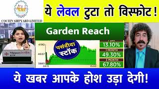 Garden Reach Shipbuilders Garden Reach Shipbuilders Share Garden Reach Shipbuilders Share target [upl. by Oedama]