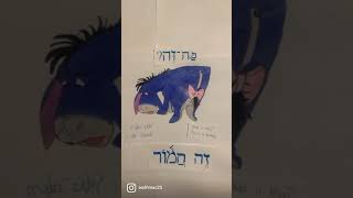 Aleph with Beth  Classical Biblical Hebrew Pronunciation  Lesson 1  This is a donkey [upl. by Lebatsirhc]