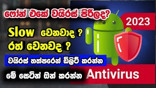 How to your phone virus clean in 1 minute Best android virus cleaner app 2023 වයිරස් ආය එන්නෑ [upl. by Nomael489]