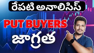 TRADING PLAN FOR OPTION BUYING IN TELUGU analysisacademy [upl. by Norabal]