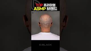 프리미엄 두피문신 ASMP 두피문신 smp 디블랙 fashion 탈모 [upl. by Eita446]