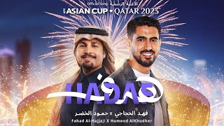 Humood AlKhudher amp Fahad Al Hajjaji  Hadaf  AFC Asian Cup Qatar 2023 Official Song [upl. by Eatnohs941]