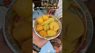 Street Style Mix Pakode Is Love🥵youtubeshorts trending viralvideo pakora aloo streetfood [upl. by Inohtna]