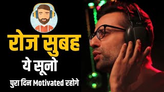 Sandeep Maheshwari Daily Affirmations  Morning Affirmations  Morning Motivation Affirmations [upl. by Nommad]