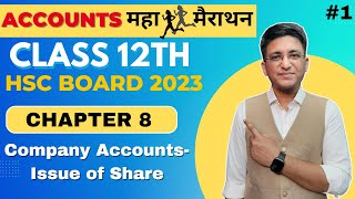 Maha Marathon  Chapter 8 Issue of Share  Class 12th  HSC Board 2023  Hemal Sir [upl. by Assiron]