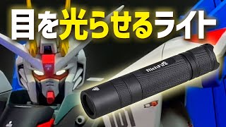 【光るガンプラ】LED無し／簡単にガンプラを光らせるライトの選び方 [upl. by Dnivra891]