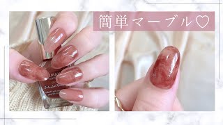 キャンメイクポリッシュだけ🫶🏻簡単もやもやマーブルネイル💅 [upl. by Ellesirg292]