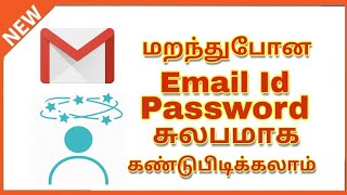 how to reset or forgot gmail password in tamil 2019 [upl. by Netnert]