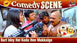 Bari Idey Heli Kodu ಹೆಣ್ Makkalige  Annabond  Comedy Scene  Punneth Rajkumar  VManohar [upl. by Bohannon]