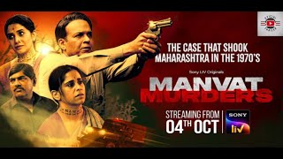 Manvat Murders  Trailer  Ashutosh Sai Sonali Makarand  4th Oct  Sony LIV [upl. by Trish]