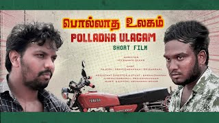 Polladha Ulagam Short Film  பொல்லாத உலகம் 🎬  SAMBAVANGAL [upl. by Ebanreb]