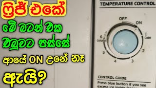 How to solve refrigerator defrost button stuck problem  Fridge ice over problem [upl. by Onileva]