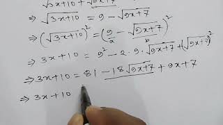 বিবিএ দ্বিতীয় বর্ষ । Business Mathematics Chapter Quadratic Equation  NU BBA Hons 2015 [upl. by Moguel]