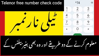 How To check Telenor SIM number Telenor sim number check Code in pakistan  Telenor Num Check [upl. by Ellekcir]