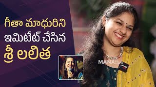 Singer Sri Lalitha Imitates Geetha Madhuri  Manastars [upl. by Amiaj]