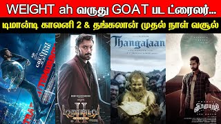 Film Talk  Demonte Colony 2 amp Thangalaan Day 1 Boxoffice Report GOAT Trailer VidaaMuyarchi Update [upl. by Daisie]