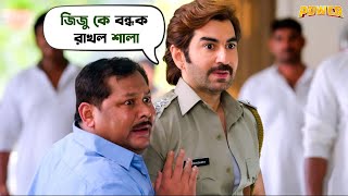 ভাগ্য তো পাল্টে গিয়ে সালটে গেল  Power  Movie Scene  Jeet Nusrat Sayantika  SVF [upl. by Ailasor]