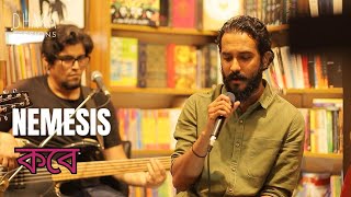 NEMESIS  কবে kobe live on DHAKA SESSIONS  S01E01 [upl. by Laeynad]