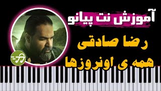 آموزش آهنگ همه ی اون روزا با پیانو از رضا صادقی [upl. by Anaujal]