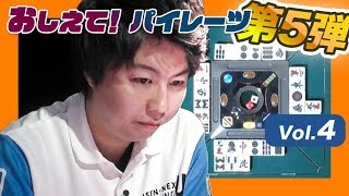 「おしえて！パイレーツ」第5弾 ◆ Vol4：選手による自戦解説「石橋選手編」【UNEXTパイレーツ】 [upl. by Lawson904]