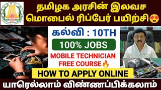 mobile phone repair training tamil  smartphone assembly technician course  mobile repairing course [upl. by Alehs248]