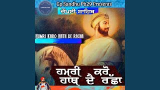 Hamri Karo Hath De Racha Chaupai sahib [upl. by Ethben]