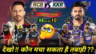 IPL 2024 RCB vs KKR Match preview  H2H Records  playersteam squad comparisons [upl. by Davey]