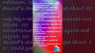 Manishi Brathuku Rangula Valayam Jesus Song with Lyrics 🌈 [upl. by Notsnhoj]