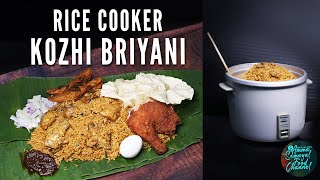 Chicken Biryani In Rice Cooker  Chicken Biryani Recipe  How To Make Biryani At Home [upl. by Negiam482]