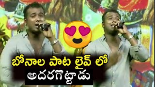 Telangana Bonalu Song 2019  Ismart Shankar Bonalu Song  Ismart Shankar Movie Pre Release Event [upl. by Gilroy]