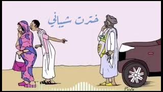 Skip Wel Nass Kamle خترتشيباني اغنيه جديد rap rim [upl. by Dreher853]