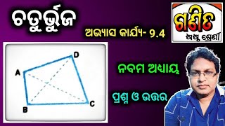 ଚତୁର୍ଭୁଜ 6 class Math chapter 94 odia medium  chaturbhuja class 6  class 6 osepa [upl. by Eniaral]