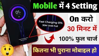 Mobile Slow Charge Ho Raha Hai  Mobile Charging Problem  Phone Charge Kaise Kare [upl. by Sedda405]