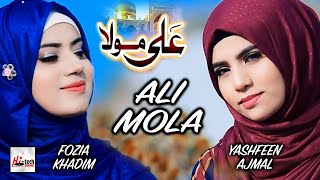 13 Rajab Special Manqabat  Ali Mola Ali Mola  Sohna Lagda Ali Wala  Fozia Khadim amp Yashfeen Ajmal [upl. by Allister]