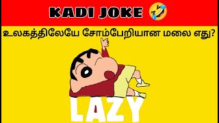 Kadi Jokes In Tamil Part 52  Time Pass With Pinky [upl. by Tareyn]