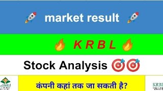 krbl share latest newskrbl share news hindikrbl share news todaykrbl stock analysismarket result [upl. by Dianemarie]