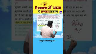 Alligation by Gagan Pratap sir shorts cgl mathstricks alligationandmixture [upl. by Enaek213]