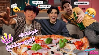 چلنج پیتزا 🍕 Pizzachallenge [upl. by Nirag360]