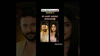 Bigg Boss Kannada Season 11✌ Movie Titles🔥 biggboss bbk11 kannada trending viralshort shorts [upl. by Yraccaz]