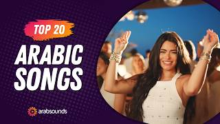 Top 20 Arabic Songs of Week 33 2024 🔥 أفضل ٢٠ أغنية عربية لهذا الأسبوع [upl. by Leinnad632]