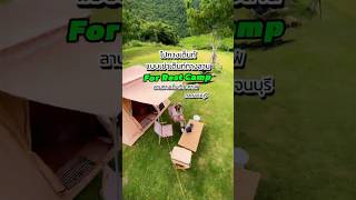 Review For Rest Camp ฉบับย่อ🏕️🚙💨 camping จุดกางเต็นท์ glamping outdoors camp travel [upl. by Warila166]