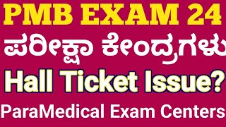 PMB ANNUAL EXAM UPDATES 2O24 I PARAMEDICAL EXAM CENTRES IN KARNATAKA [upl. by Sutherland469]