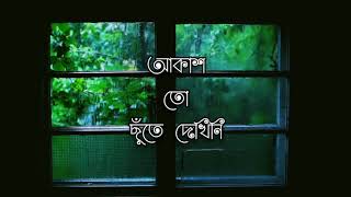 স্রোতস্বিনী SROTOSHINNI ENCORECover by RIYA ISLAMLyrical video [upl. by Inahs]