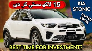 Big News Kia Stonic Price Dropped by 15 Lac  Limited Time Super Offer [upl. by Adamsun]